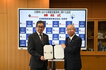 北海道電気相互株式会社との災害時における移動型電源車に関する協定締結式写真