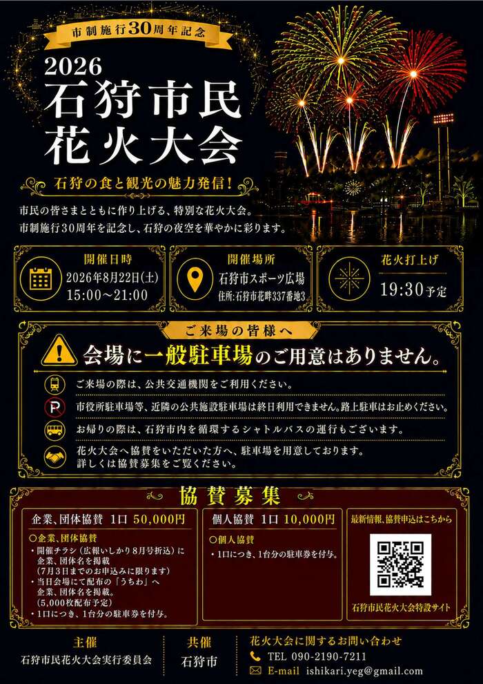 R8いしかり本町 灯台とハマナスDAY