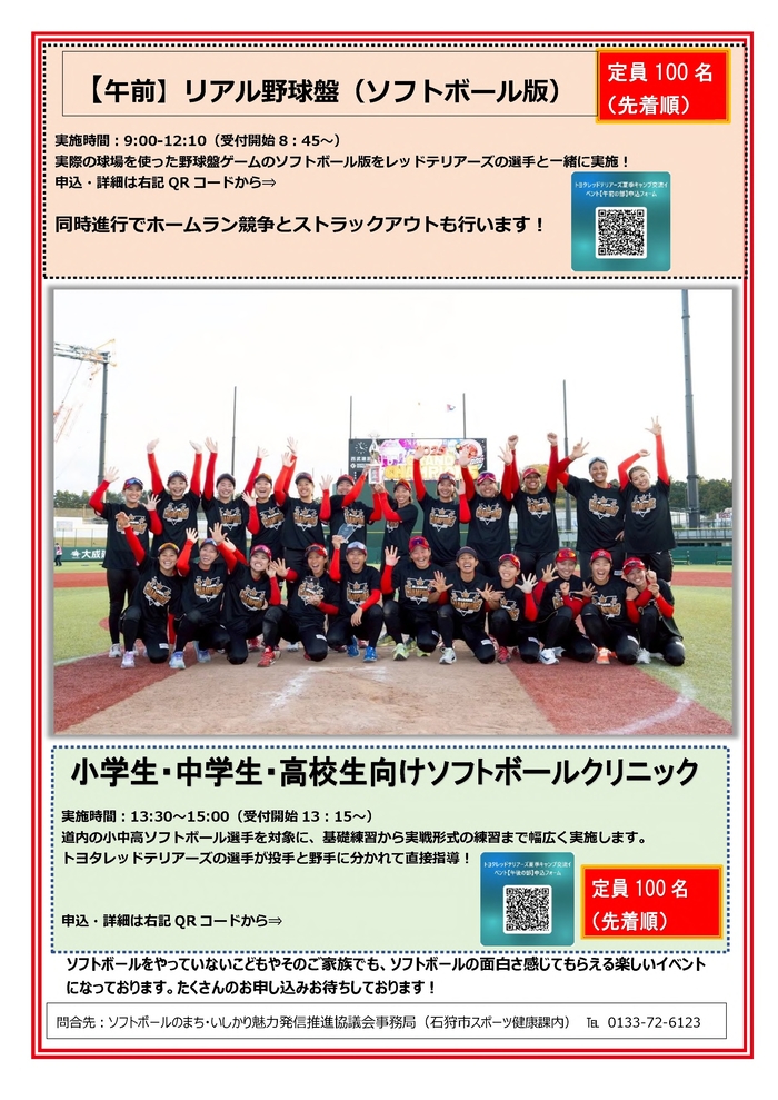 交流イベント周知ポスター裏面