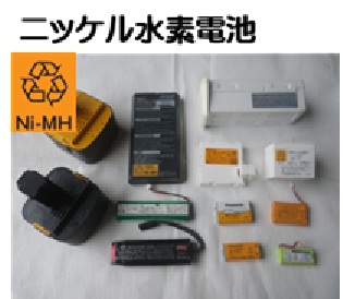 イラスト:ニッケル水素電池