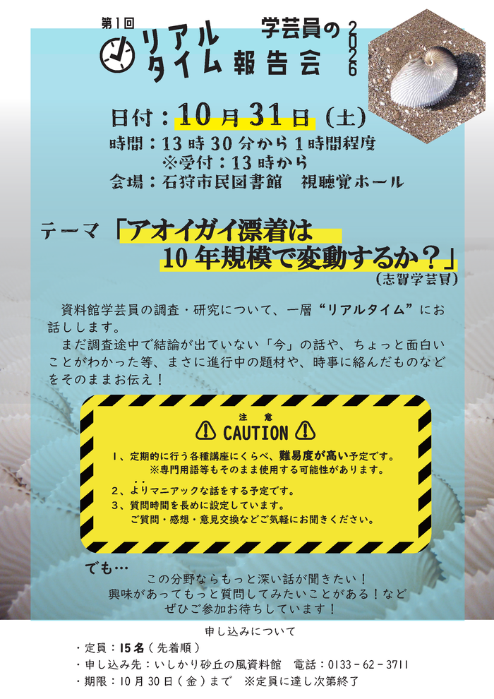 講座チラシ