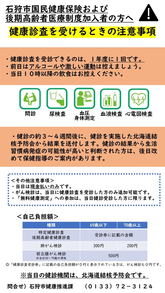 チラシ裏