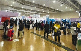 ビジネスEXPO
