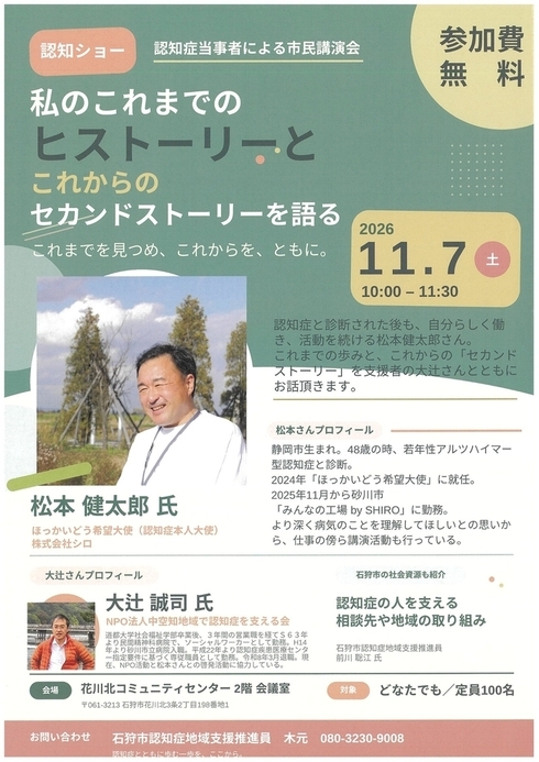市民向け認知症講演会