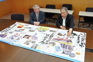 ポスターを前にした大川会長と市長