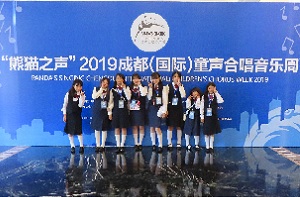 2019成都（国際）児童合唱音楽祭画像