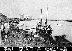 石狩河口の景（北海道大学蔵）の写真